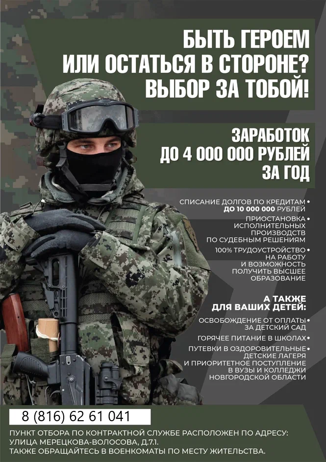 Служба по контракту.