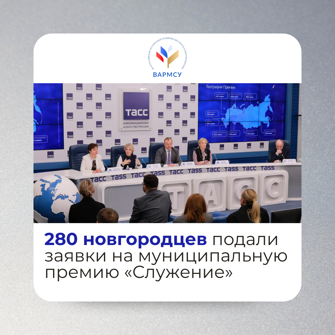 Много заявок поступило на Премию «Служение» от Новгородской области.