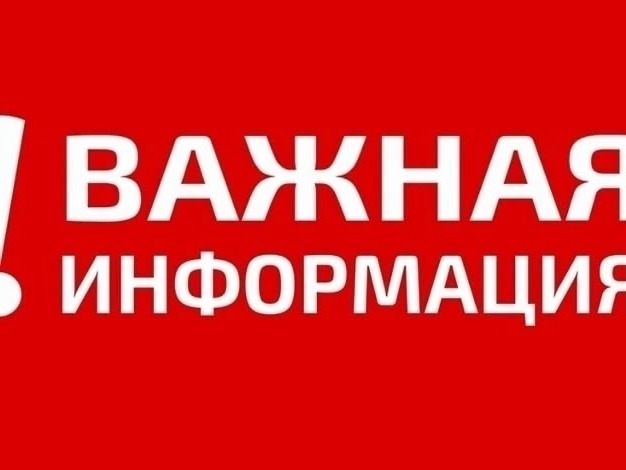Отключение электроэнергии в населённых пунктах.