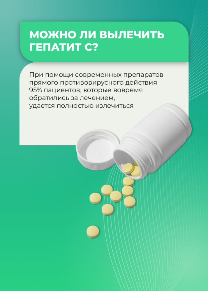 Важные вопросы о гепатите С
