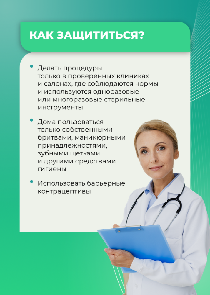 Важные вопросы о гепатите С