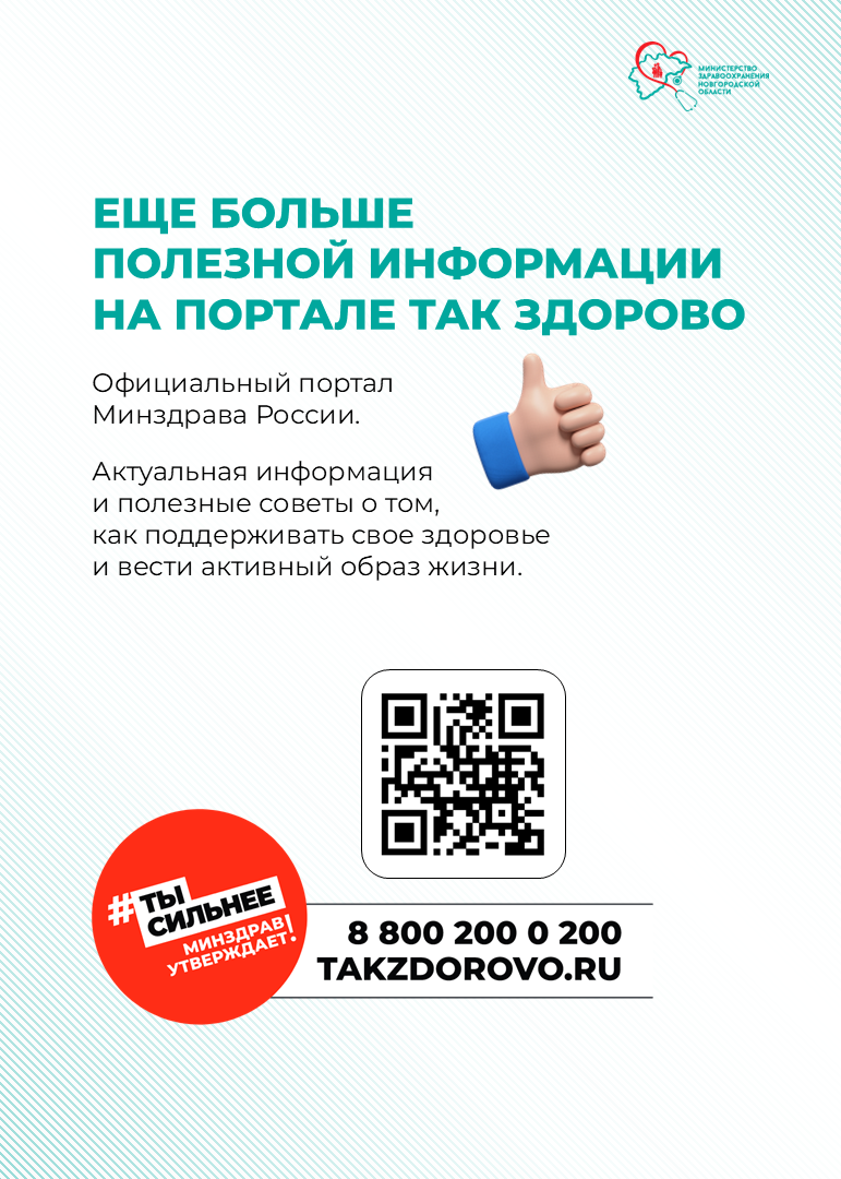 Неделя_физической_активности