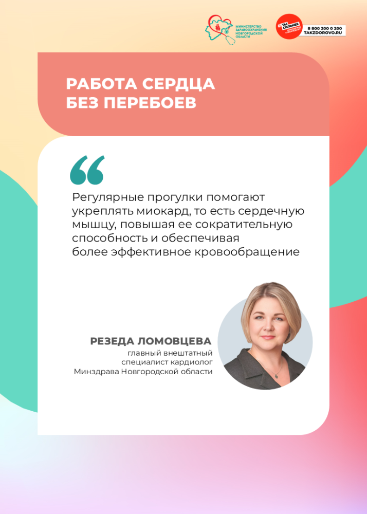 10 тысяч шагов для здорового сердца
