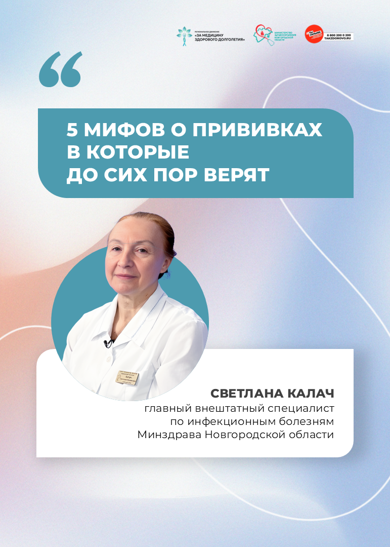 5 мифов о прививках, в которые до сих пор верят