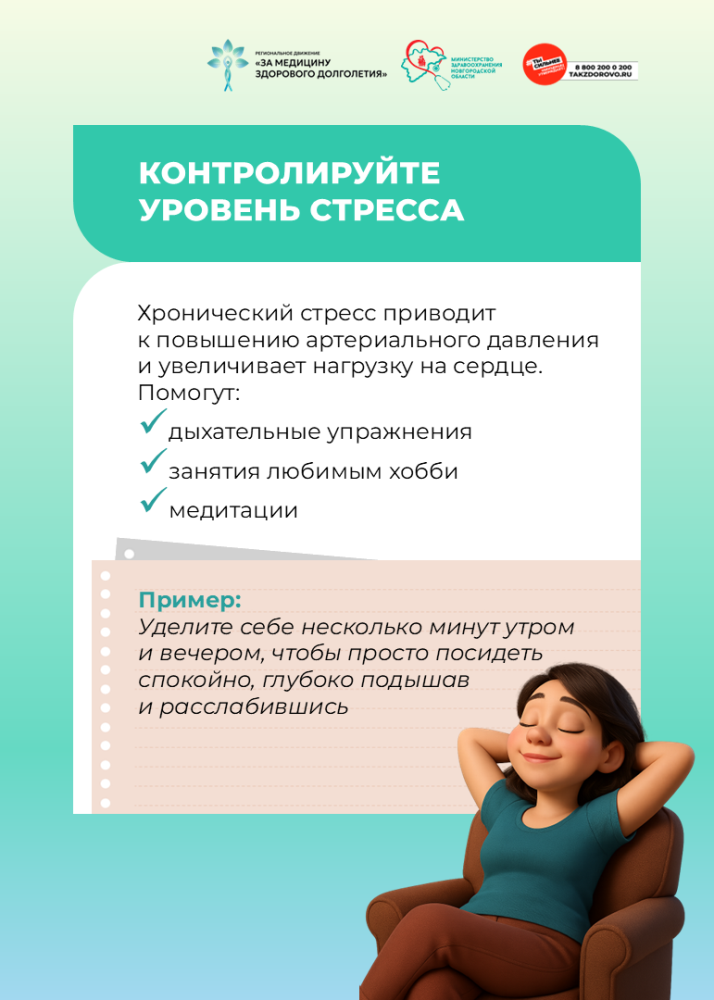 5 правил для здоровья сердца
