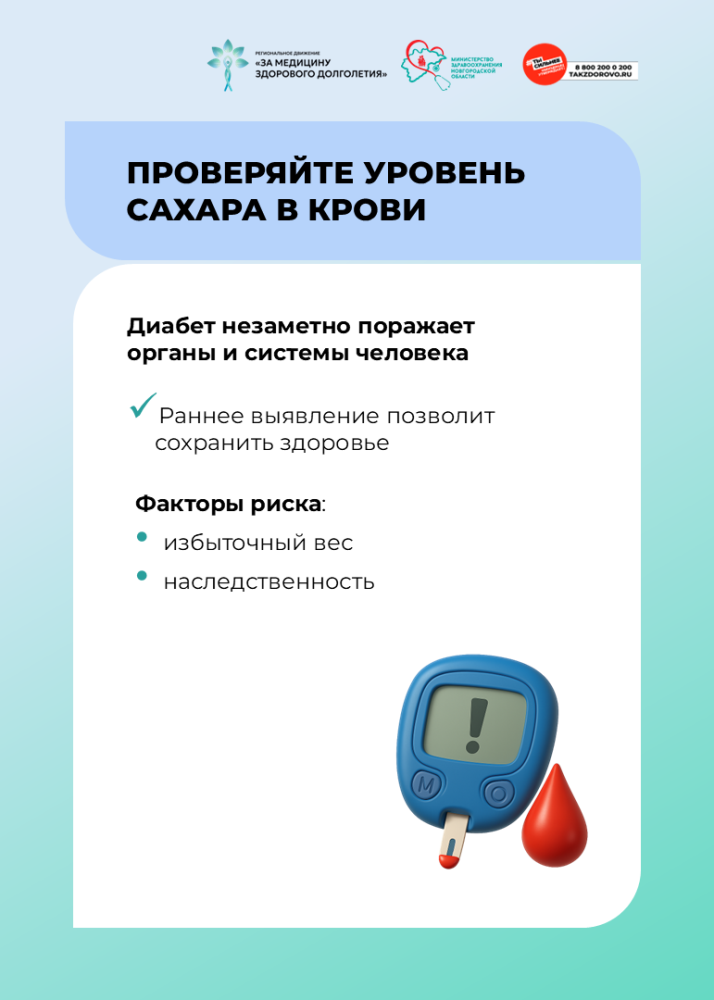 Как мужчинам сохранить здоровье на долгие годы?