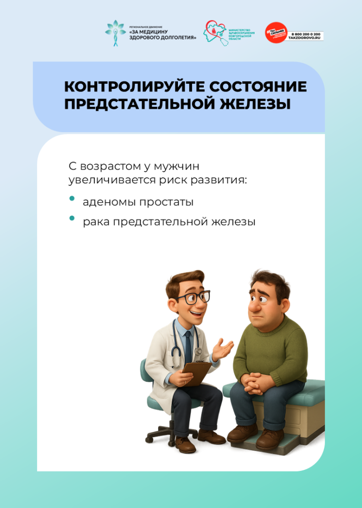 Как мужчинам сохранить здоровье на долгие годы?